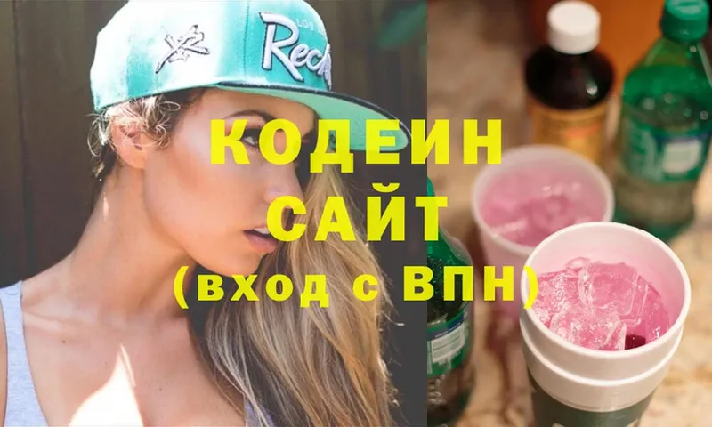 где купить наркоту  Тольятти  мега рабочий сайт  Кодеиновый сироп Lean напиток Lean (лин) 