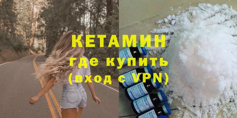 Кетамин ketamine  Тольятти 